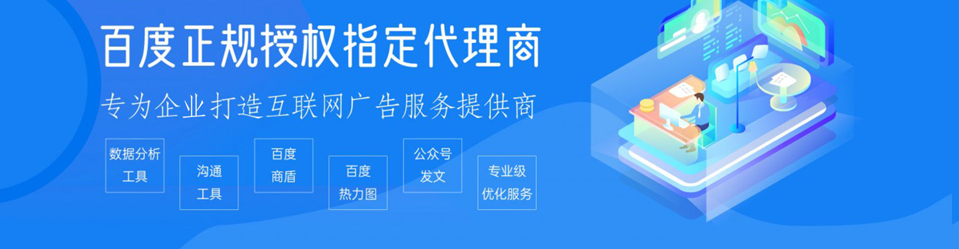 宁武百度推广运营