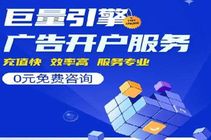 百度竞价推广托管案例：成功提升品牌曝光度